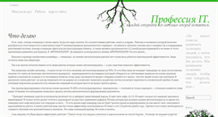 Desktop Screenshot of job-profi.ru